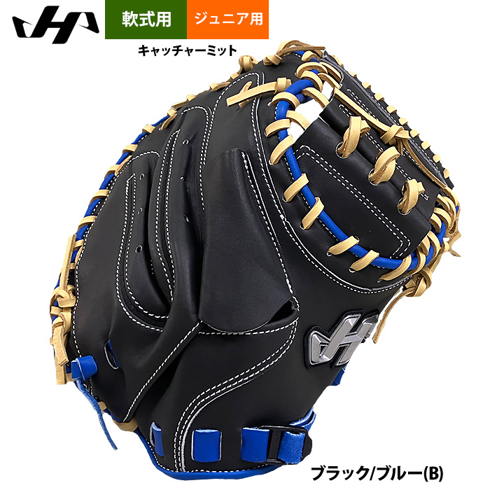 ハタケヤマ　ジュニア　軟式　キャッチャーミット 即日出荷 ハタケヤマ 限定 少年野球 ジュニア用 軟式 キャッチャー