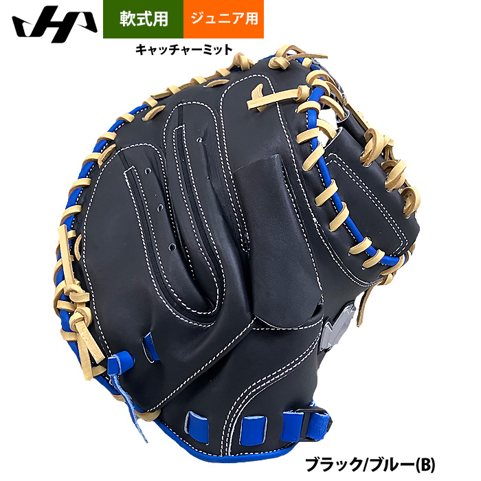 やきにく大好き　ハタケヤマ　軟式　少年用　キャッチャーミット 即日出荷 ハタケヤマ 限定 少年野球 ジュニア用 軟式 キャッチャー