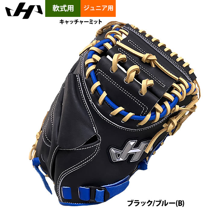 【新品】ハタケヤマ 少年軟式用 キャッチャーミット 右投げ用 即日出荷 ハタケヤマ 限定 少年野球 ジュニア用 軟式 キャッチャー
