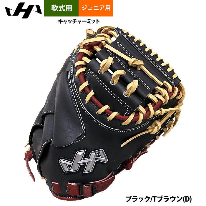 JRラム 700ml 野球選手デザイン 即日出荷 ハタケヤマ 限定 少年野球 ジュニア用 軟式 キャッチャー