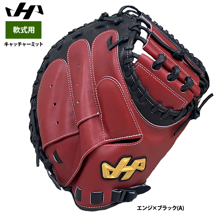 ハタケヤマ　キャッチャーミット　TH-268B ブラック　即使用可能 ハタケヤマ キャッチャーミット TH-268B ブラック 即使用可能