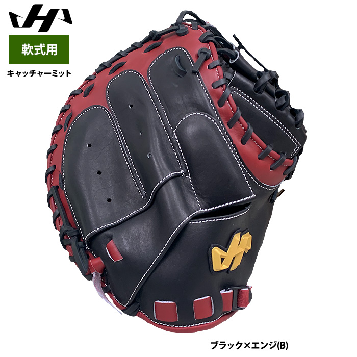 即日出荷 ハタケヤマ 軟式用 キャッチャーミット 捕手用 M8型