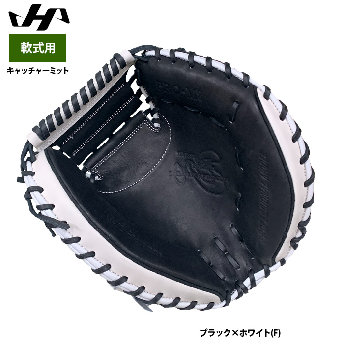 即日出荷 ハタケヤマ 軟式用 キャッチャーミット 捕手用 M8型 Uバック