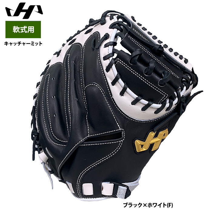 即日出荷 ハタケヤマ 軟式用 キャッチャーミット 捕手用 M8型 Uバック