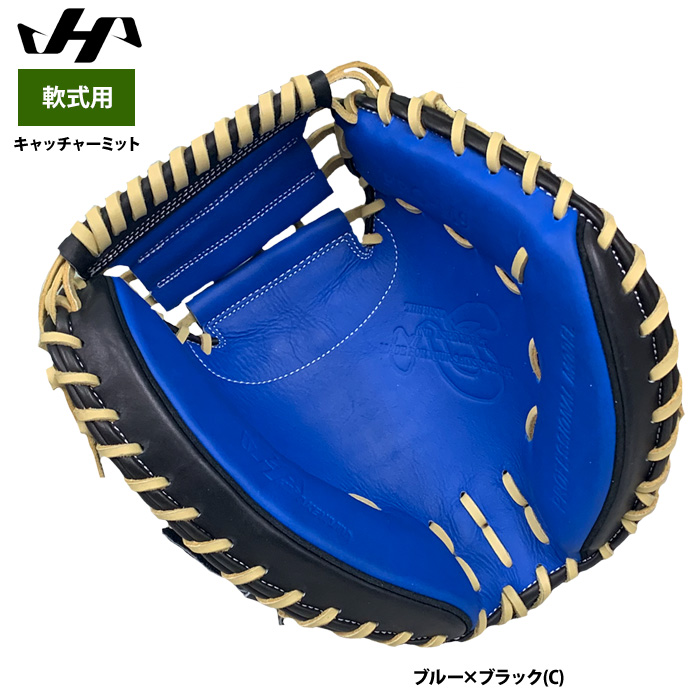 即日出荷 ハタケヤマ 軟式用 キャッチャーミット 捕手用 M9型 ASバック