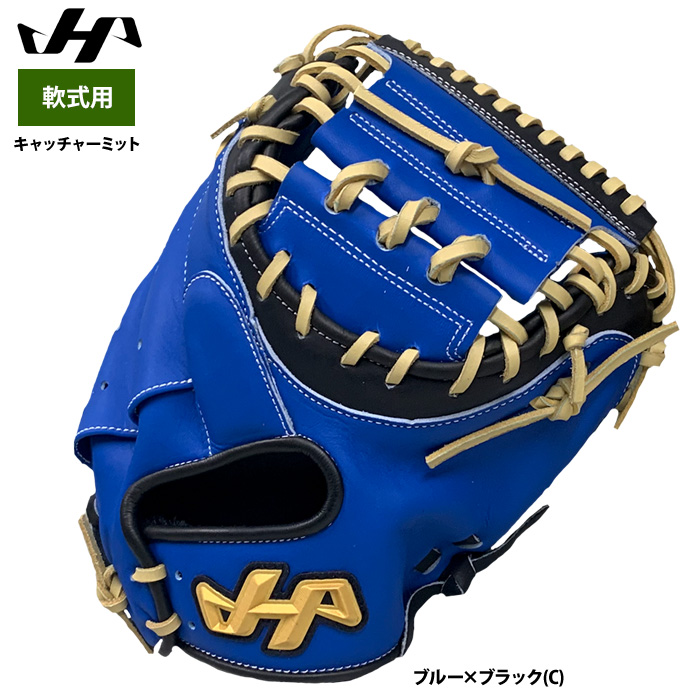 ベースマン　軟式グローブ 野球軟式グラブ・オールラウンド・キャッチャーミット