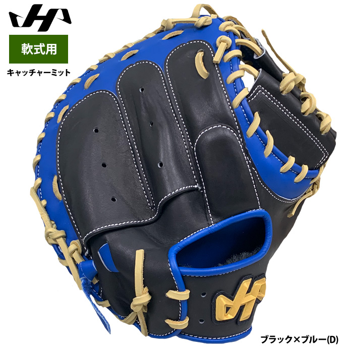即日出荷 ハタケヤマ 軟式用 キャッチャーミット 捕手用 M9型 ASバック