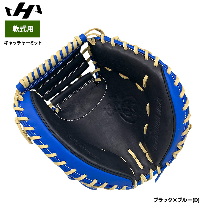 即日出荷 ハタケヤマ 軟式用 キャッチャーミット 捕手用 M9型 ASバック