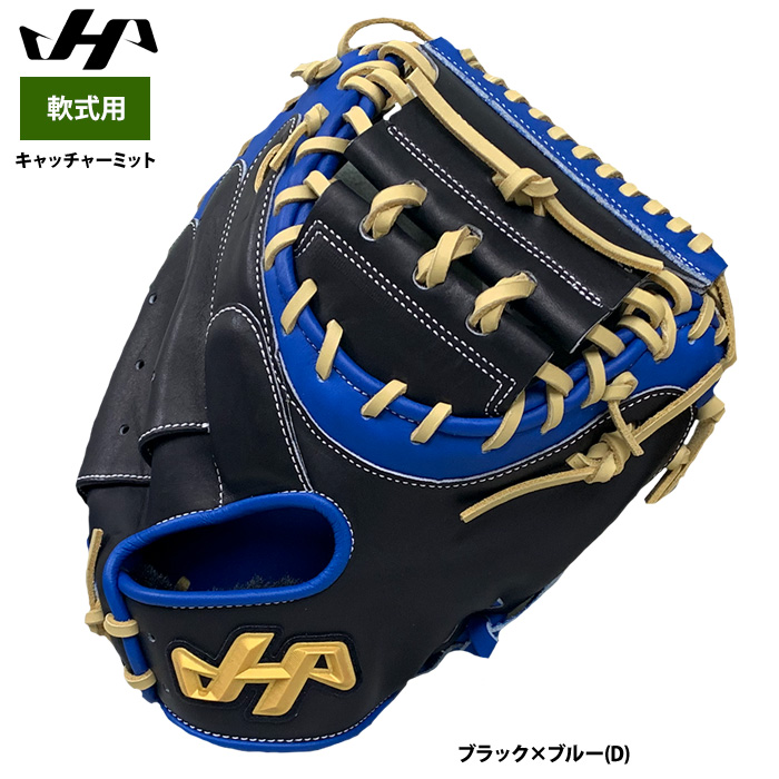 即日出荷 ハタケヤマ 軟式用 キャッチャーミット 捕手用 M9型 ASバック
