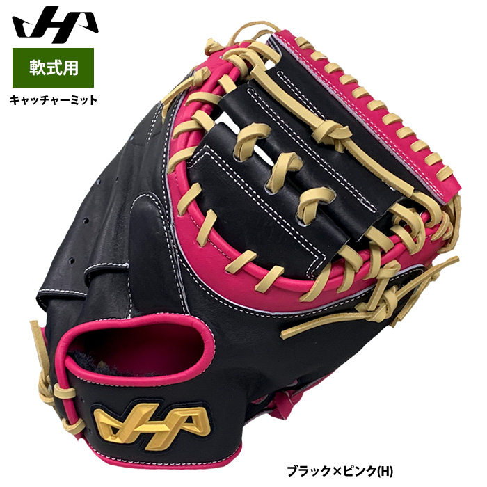 ハタケヤマ　M9型　キャッチャーミット 即日出荷 ハタケヤマ 軟式用 キャッチャーミット 捕手用 M9型 ASバック