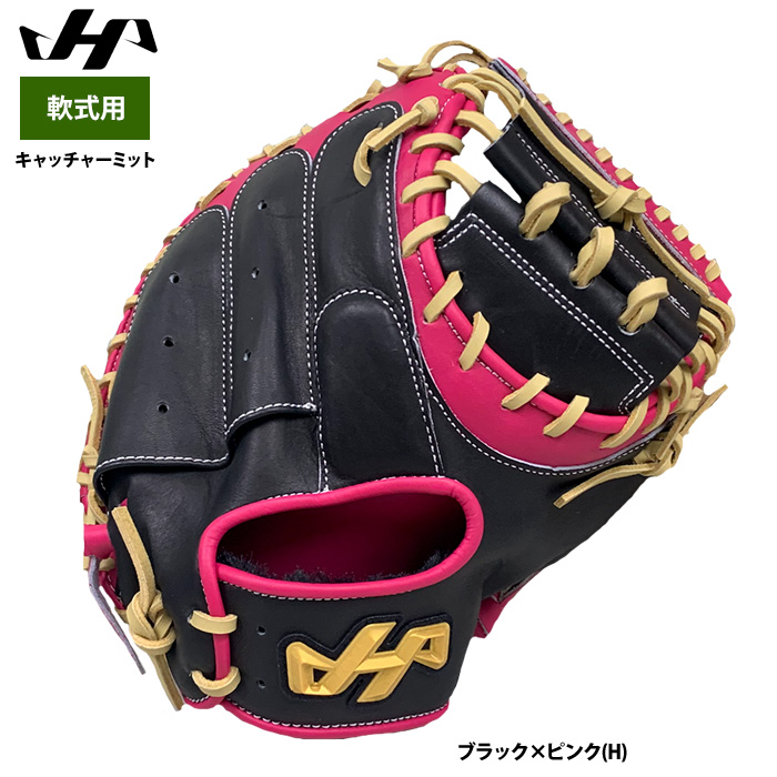 ピンクウイッチ綴化特大 ハタケヤマ 40周年記念 限定品 PRO-M8PS ピンク 四国 捕手用 軟式