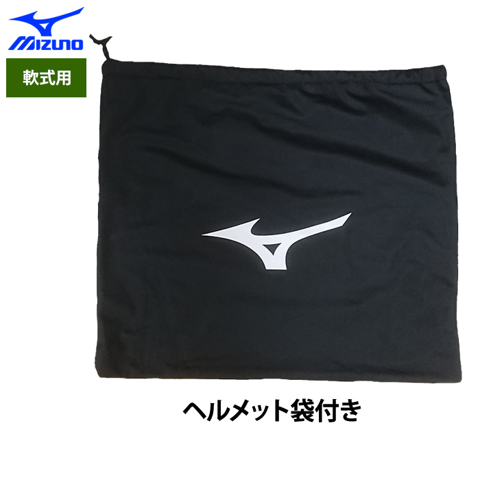 受注生産 ミズノ 軟式用 ツヤ消し ヘルメット 打者用 片耳用