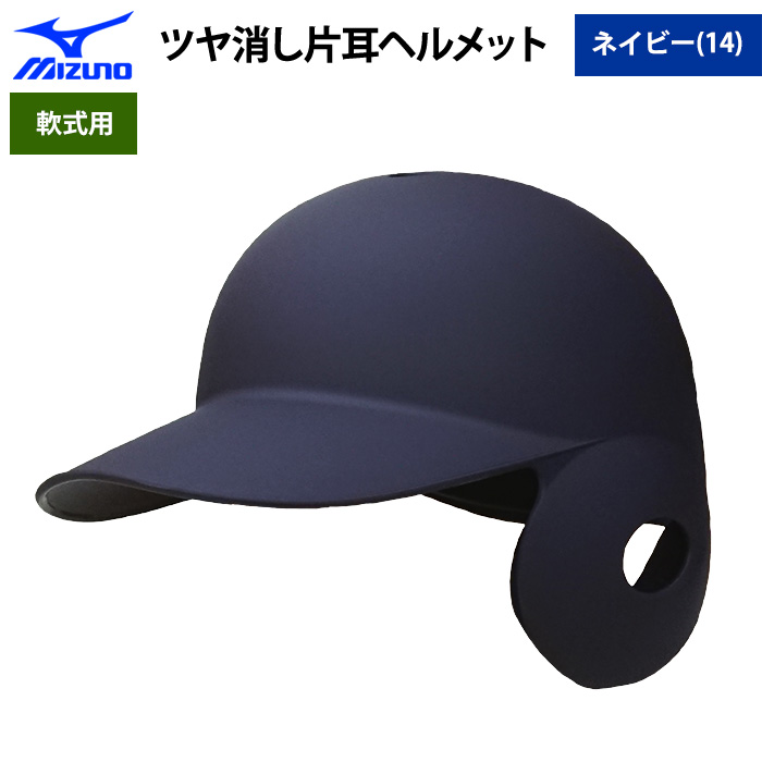 軟式野球ヘルメットそれとも塗装でしょうか