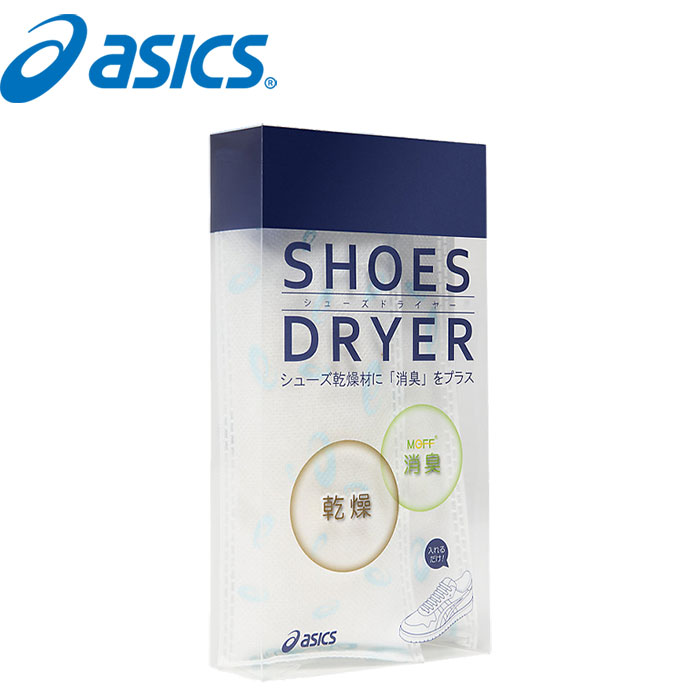 asics アシックス シューズドライヤー 消臭剤 吸湿剤 3033B330 asi21fw 202110-new