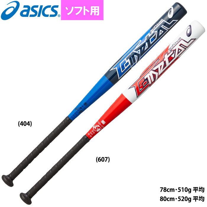 即日出荷 Asics アシックス ジュニア ソフトボール 2号バット ミドルバランス シ メタル C Metal 3121a497 Asi21fw 2107 New 野球用品専門店 ベースマン全国に野球用品をお届けするインターネット通販