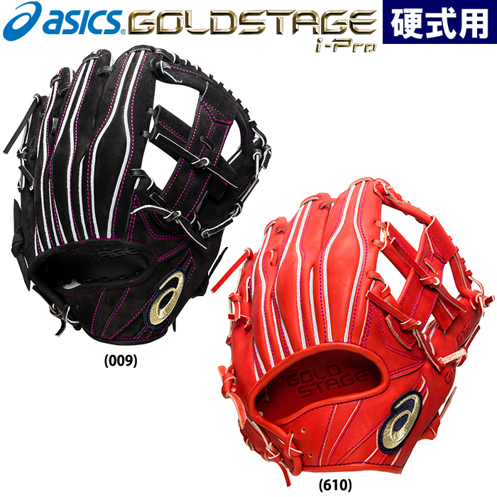 即日出荷 asics アシックス 野球用 硬式用 グラブ 内野手用 タテ型 サイズ7 GOLDSTAGE i-Pro 3121A655 asi21fw 202105-new