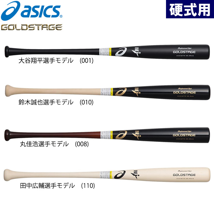 プレミア】西岡剛 SSK エスエスケー 硬式木製バット 85cm 885g-