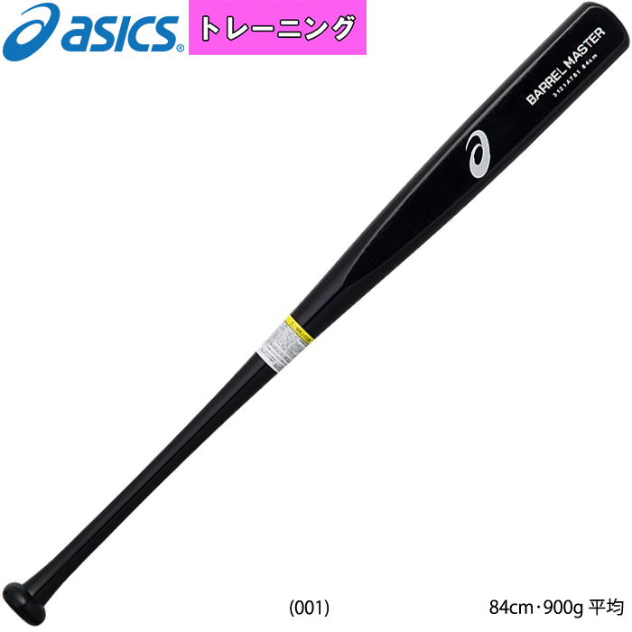 即日出荷 asics アシックス 野球用 トレーニングバット バレルマスター カウンタースイング 3121A785 asi21ss  202101-new | 野球用品専門店 ベースマン全国に野球用品をお届けするインターネット通販！