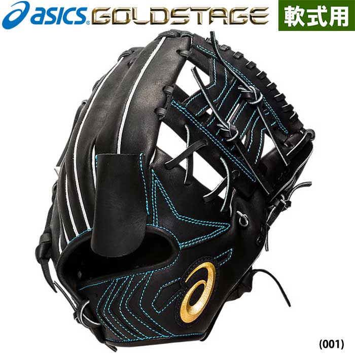 即日出荷 限定 asics アシックス 野球用 軟式用 グラブ 内野×投手 内野用 投手用 GOLDSTAGE UT 3121A903 asi22ss