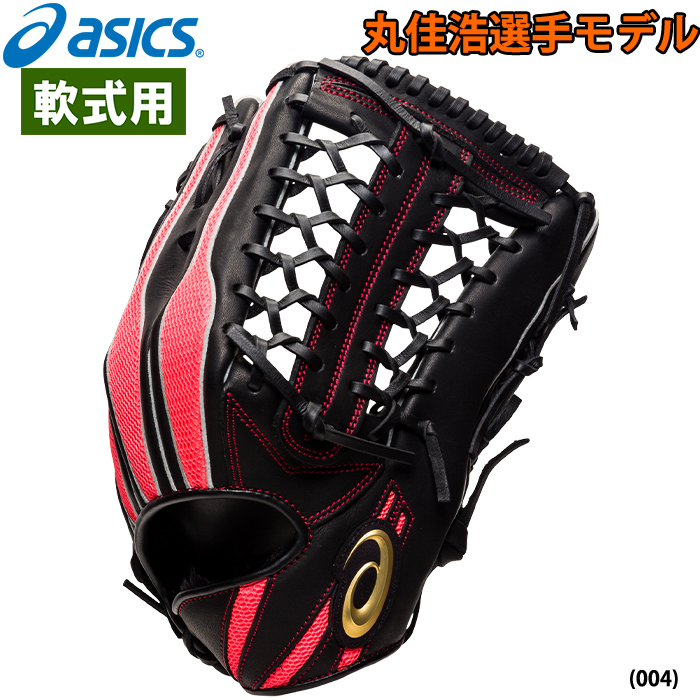 アシックス 軟式 グローブ 丸佳浩モデル 外野用 ブラック 右利き