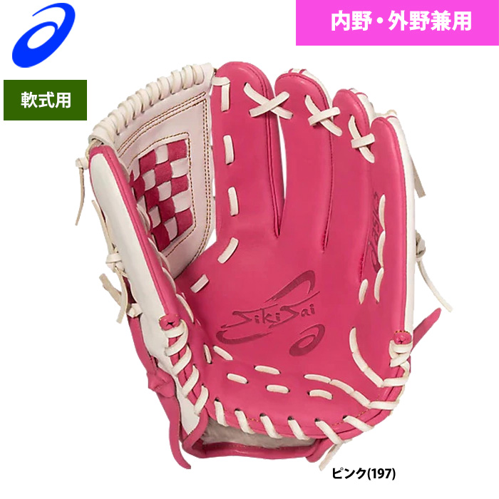 即日出荷 限定 アシックス 野球 軟式 グラブ SHIKISAI サザンカ