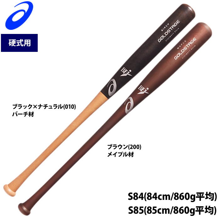 販売通販店 marucci（マルーチ）木製バット84センチ860グラム - 野球