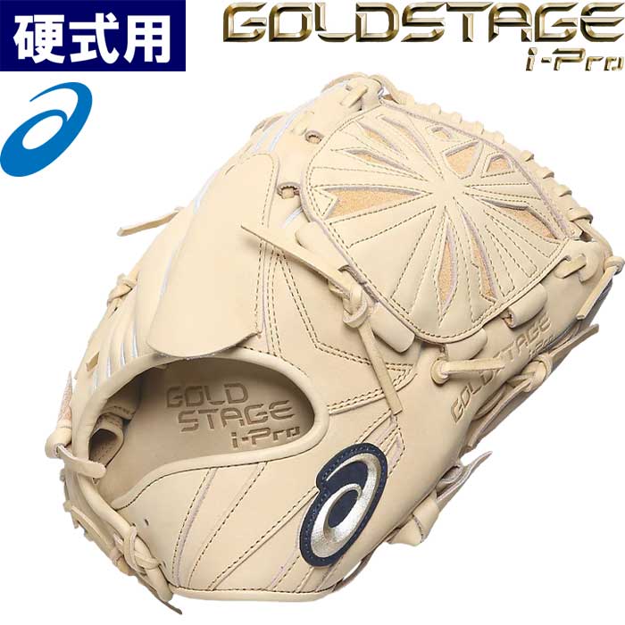 即日出荷 甲子園2023春 asics アシックス 野球用 硬式用 グラブ ピッチャー用 ヨコ型 投手用 GOLDSTAGE I-PRO 3121B116 asi23ss