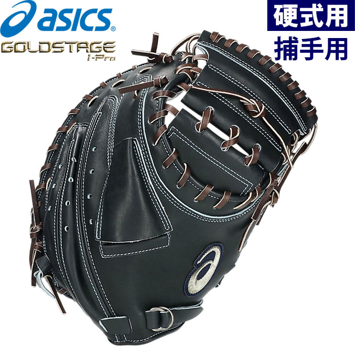  特価ブログのポータルサイト 即日出荷 一部店舗限定 アシックス 野球用 硬式用 キャッチャー グローブ
