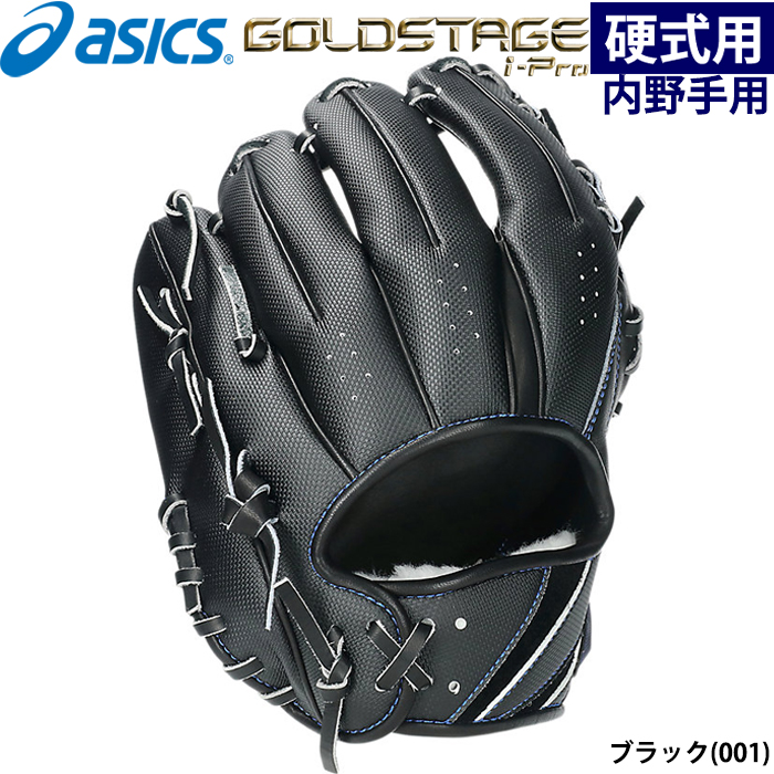 アシックス　GOLDSTAGE 硬式用LYTE TECH内野手用 ゴールドステージ 野球 アシックス 硬式グローブ 高校野球対応