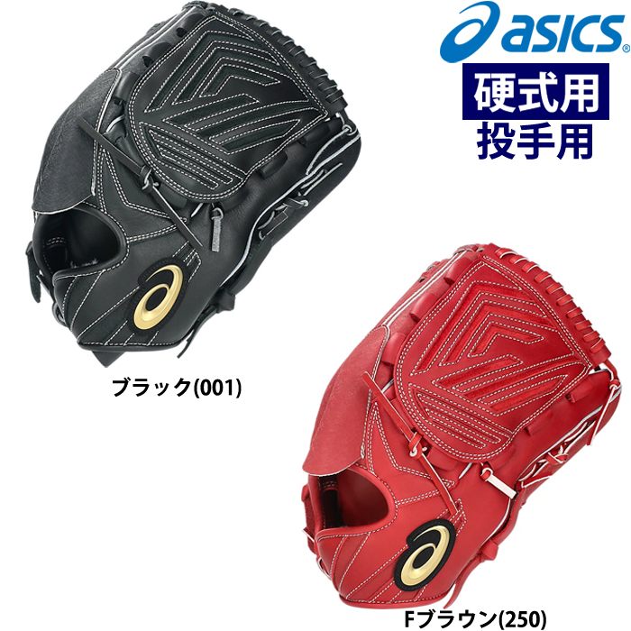 アシックス | 野球用品専門店 ベースマン全国に野球用品をお届け