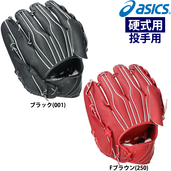 即日出荷 asics アシックス 硬式野球用 低価格グラブ ピッチャー 即日出荷 asics アシックス 硬式野球用 低価格グラブ ピッチャー