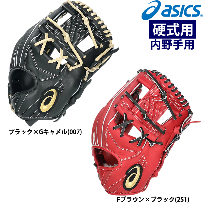 アシックス（ASICS）（メンズ）硬式用グラブ ゴールドステージ