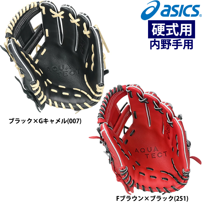 即日出荷 asics アシックス 硬式野球用 低価格グラブ 内野用