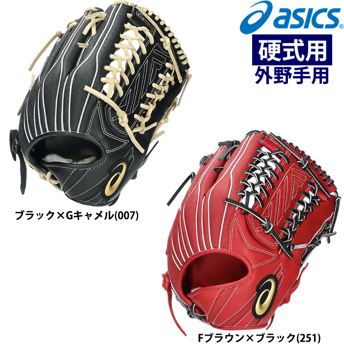 Amazon | アシックス(asics) 野球 軟式グラブ オールラウンド用