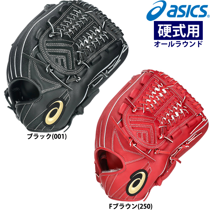 ASICS アシックス 硬式グローブ 外野手用 右投げ用 3121B267
