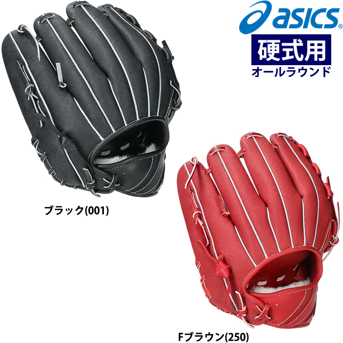 ゴールドステージ 少年軟式 グラブ オールラウンド アシックス