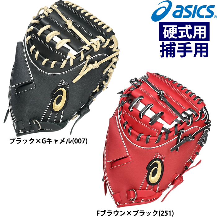 Amazon | アシックス（アシックス） 軟式用グラブ 捕手用 クロス