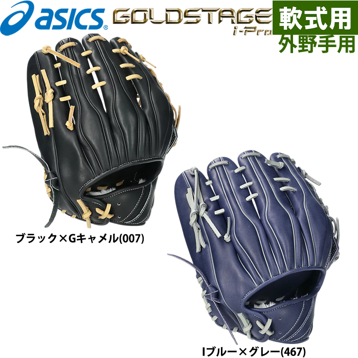 ASICS GOLDSTAGE 野球 上下セット ネイビー　2XO ASICS アシックス asics ゴールドステージ 野球 カラー スパイク
