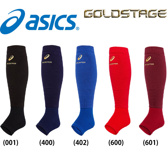 即日出荷 asics アシックス 野球用 レッグウォーマー オーバーストッキングタイプ プロモデルストッキング 3123A577 asi21fw |  野球用品専門店 ベースマン全国に野球用品をお届けするインターネット通販！