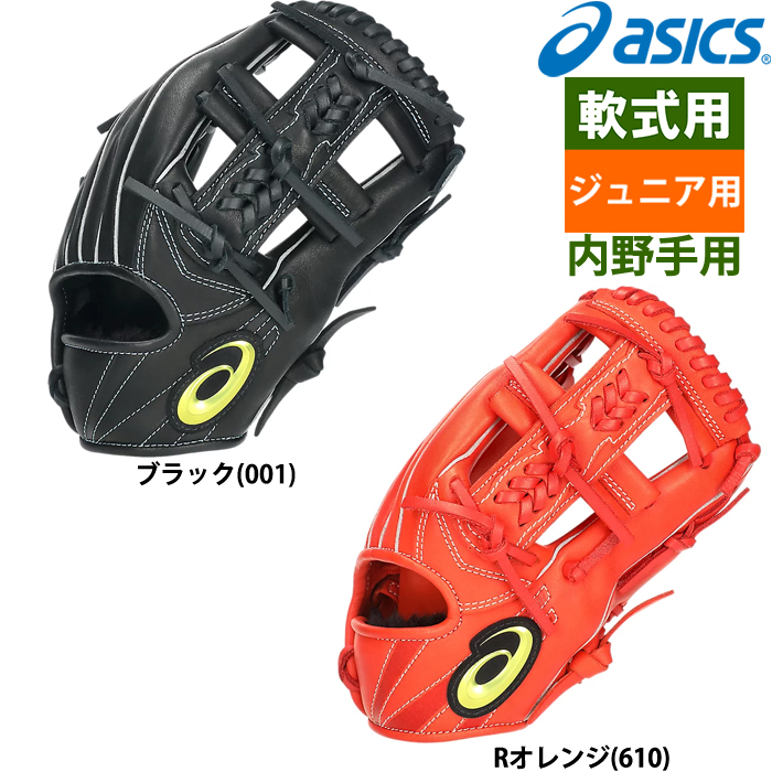 即日出荷 asics アシックス ジュニア用 少年野球用 グラブ 内野用 TI