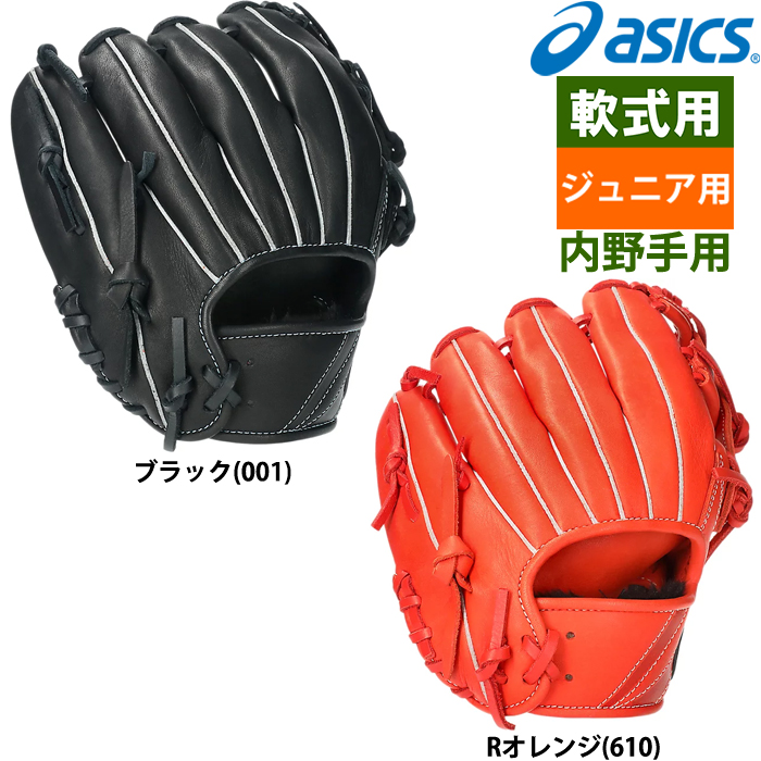 即日出荷 asics アシックス ジュニア用 少年野球用 グラブ 内野用 TI