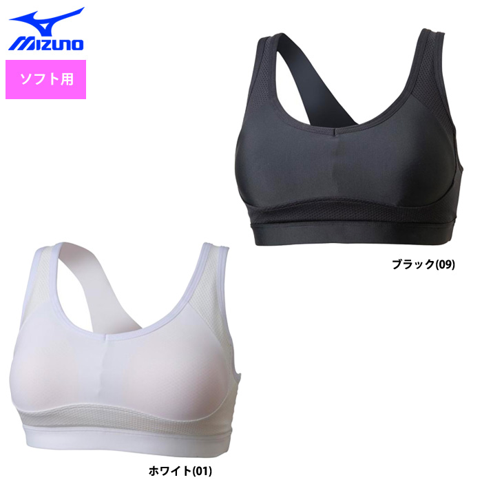 ミズノ 女子ソフトボール ウィメンズ レディース用 スポーツブラ