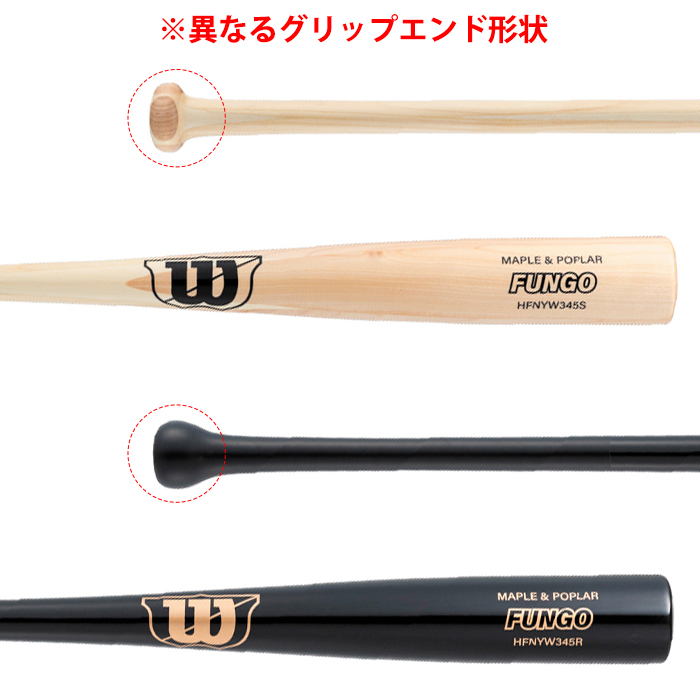 即日出荷 限定 ウイルソン 野球用 硬式用 ノックバット 木製 ファンゴ