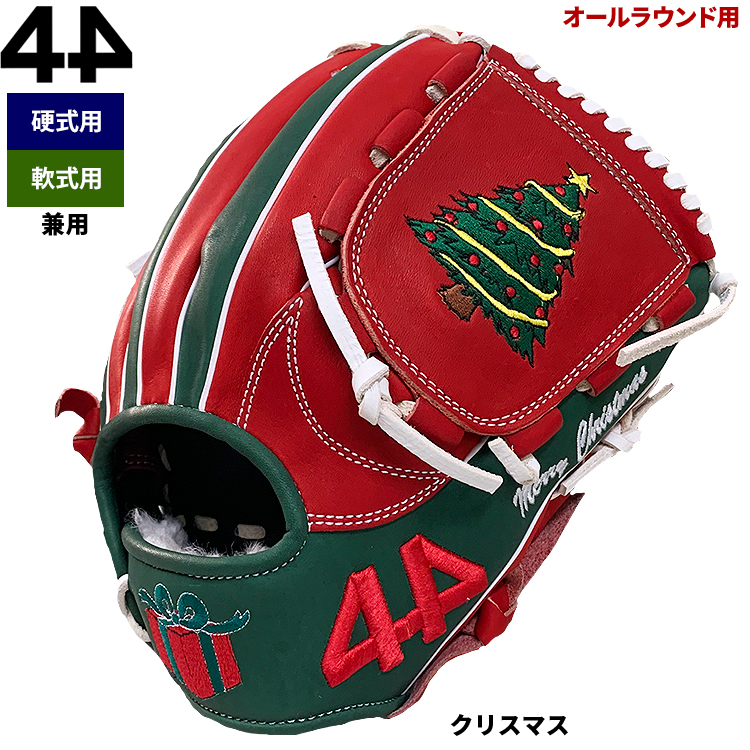 即日出荷 限定 44 フォーティーフォー 野球 軟式 グラブ クリスマス オールラウンド用 11.5インチ 硬式使用可能 正規輸入品 44-2023-XMAS 4423fw