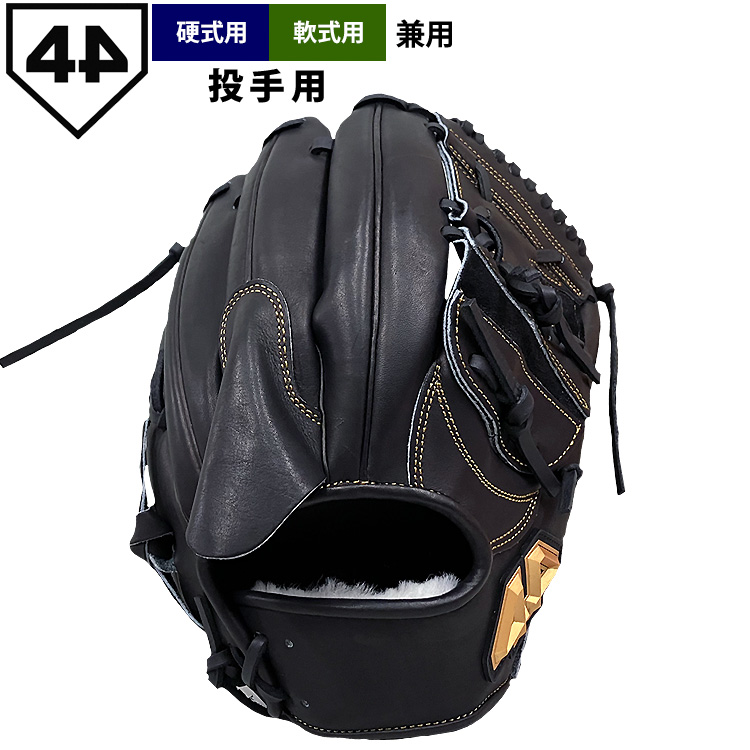 即日出荷 限定 44 フォーティーフォー 野球 軟式 グラブ 投手用 小指2