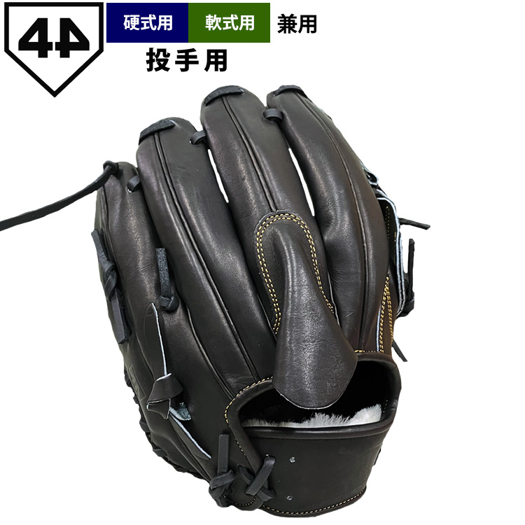 即日出荷 限定 44 フォーティーフォー 野球 軟式 グラブ 投手用 小指2
