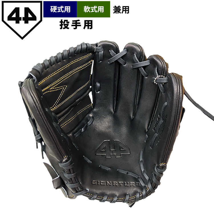 即日出荷 限定 44 フォーティーフォー 野球 軟式 グラブ 投手用 小指2