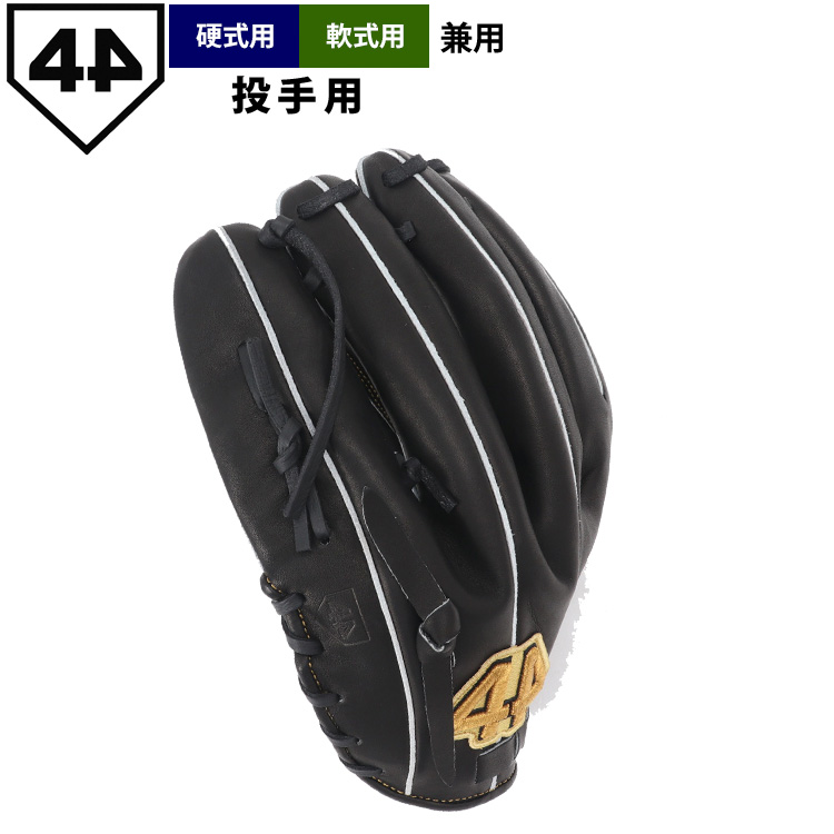 即日出荷 限定 44 フォーティーフォー 野球 軟式 グラブ 投手