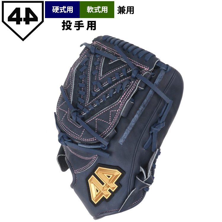 即日出荷 限定 44 フォーティーフォー 野球 軟式 グラブ 投手