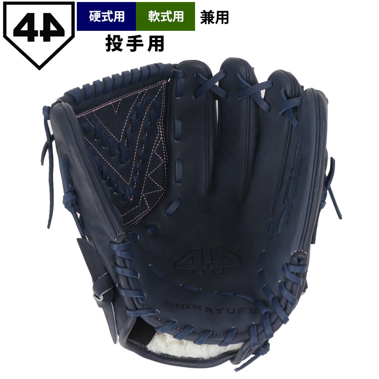 即日出荷 限定 44 フォーティーフォー 野球 軟式 グラブ 投手